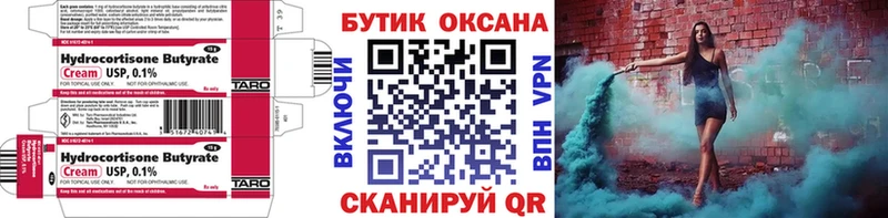 где можно купить наркотик Костомукша Бутират BDO 33%