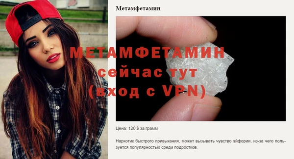 мет Абинск